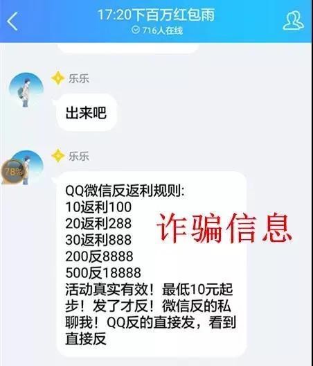 红包返利诈骗,返利红包有套路吗