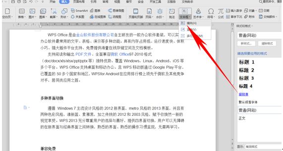 平板wps使用技巧大全,wps表格教程技巧大全