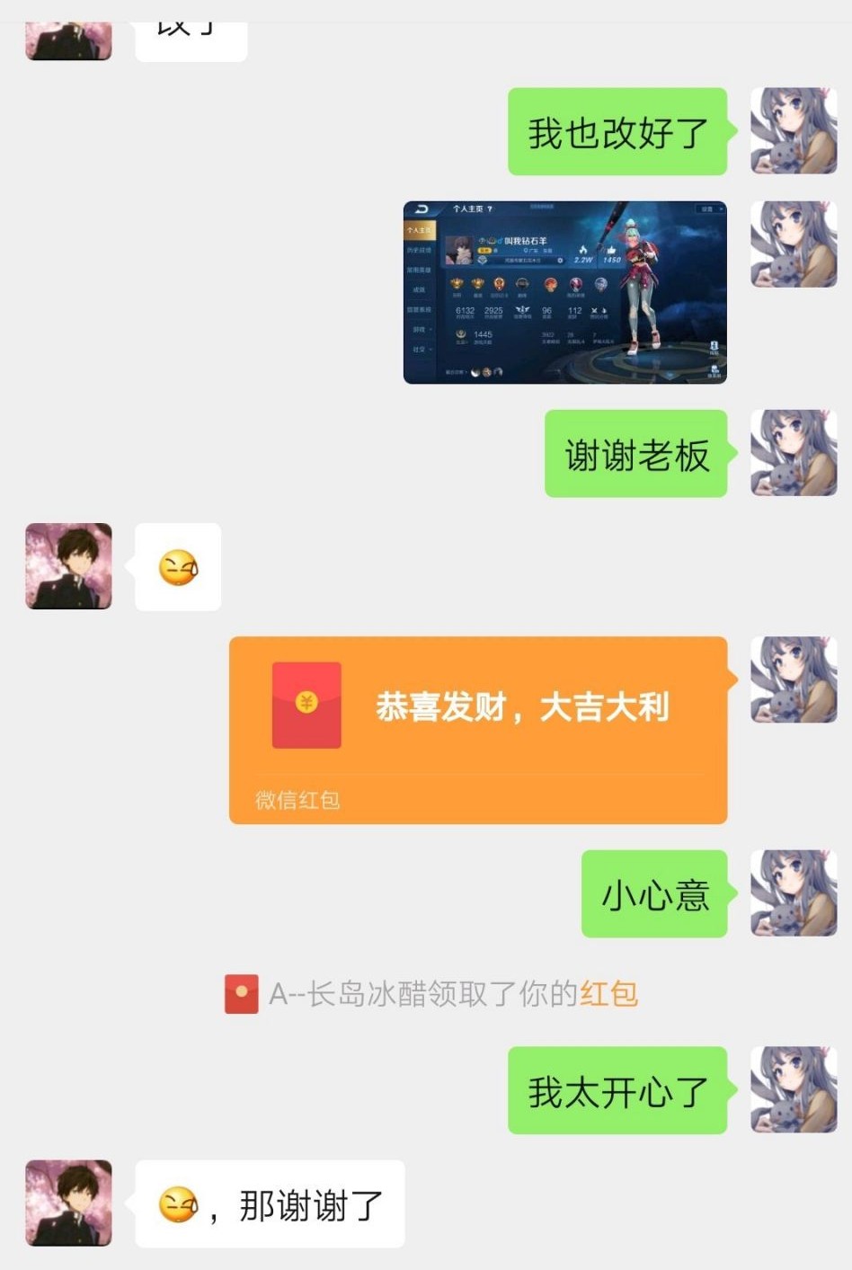 军师粉丝太热情,曾用过的游戏ID:叫我钻石羊,被粉丝出高价收购