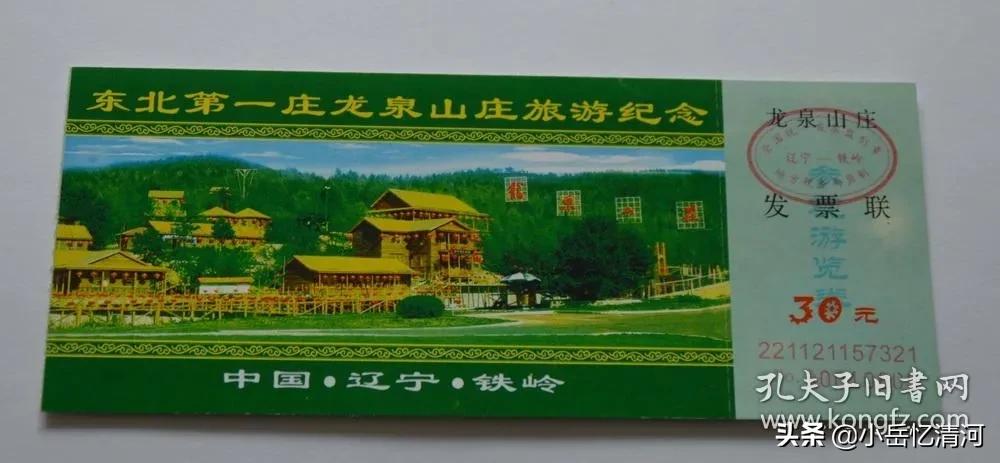 清河龙泉山庄旅游攻略,清河水库龙泉山庄图片