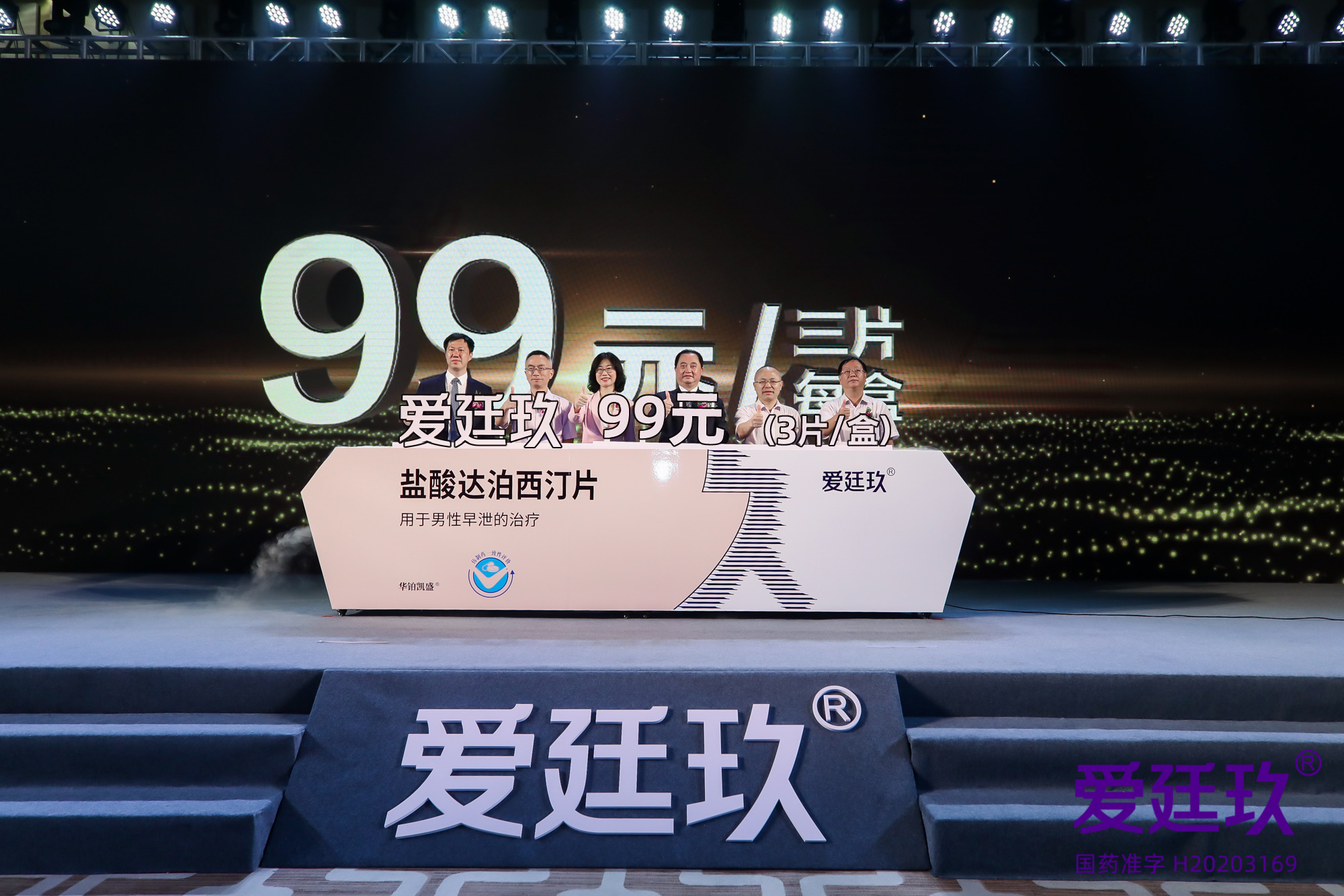 爱廷玖品牌专场,爱廷玖什么时候可以购买