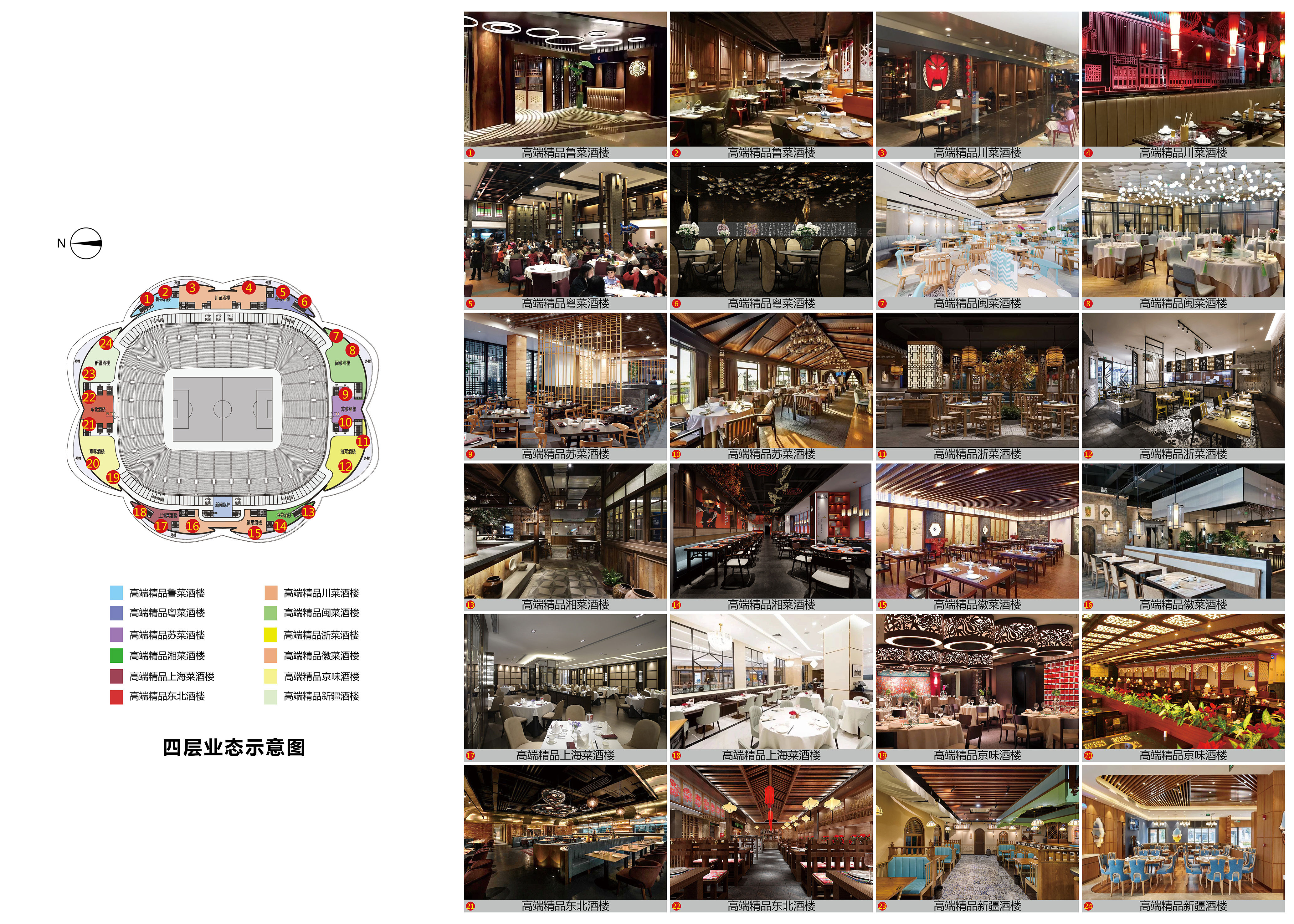 广州恒大足球场效果图,中建四局广州恒大足球场项目