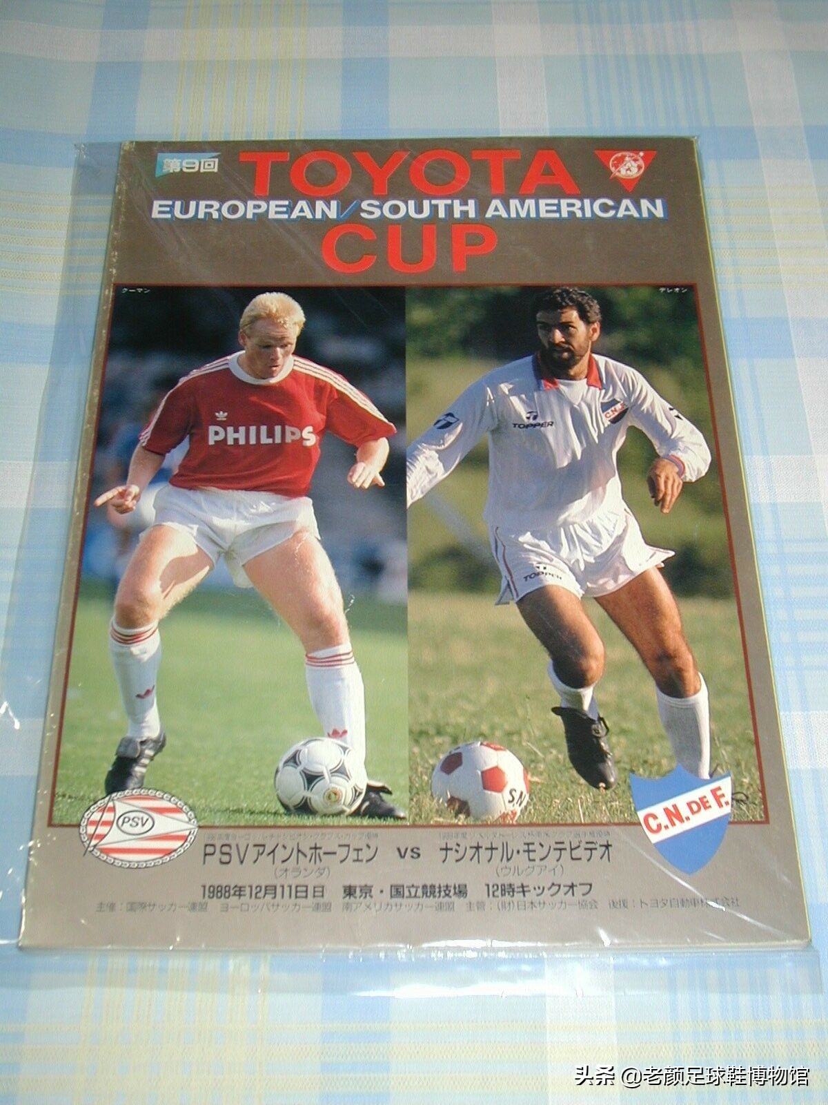 和马拉多纳同时代的球星,罗纳尔多比贝利和马拉多纳厉害吗