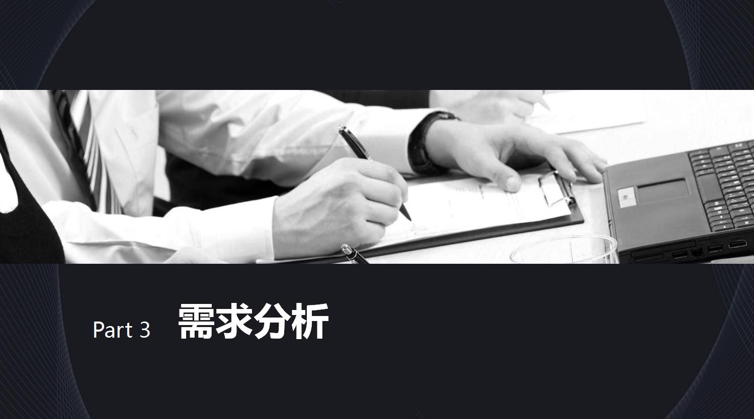 销售八大流程细节ppt,销售技巧和方法ppt