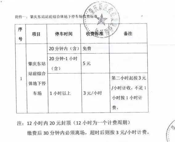 香港至肇庆东高铁时刻表,肇庆直达香港高铁有哪些站