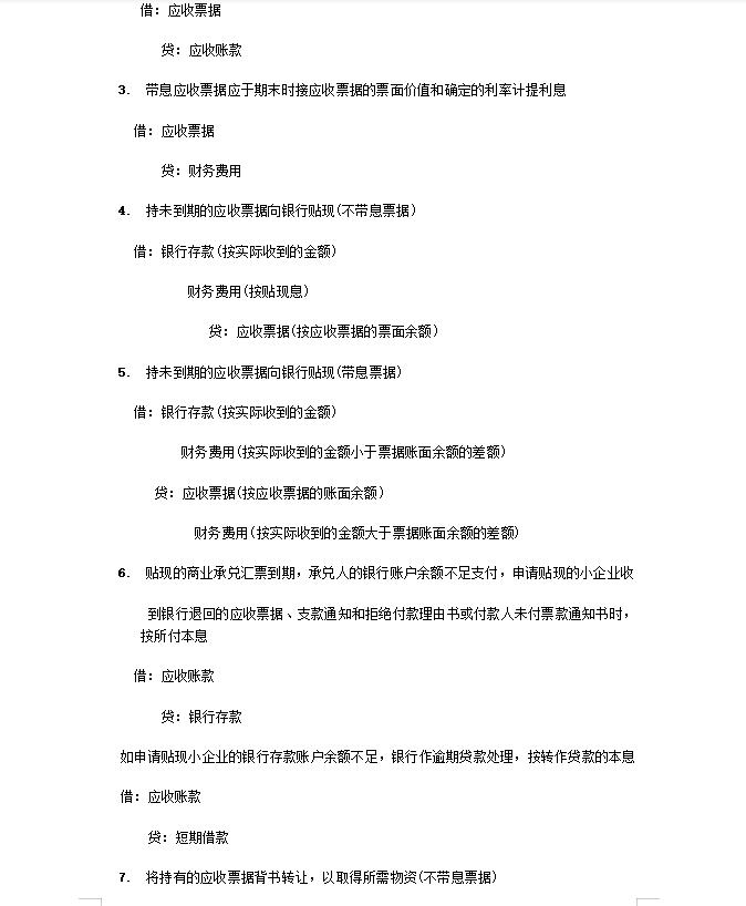 考完中级会计应该做什么,考完初级会计证书怎么申请补贴