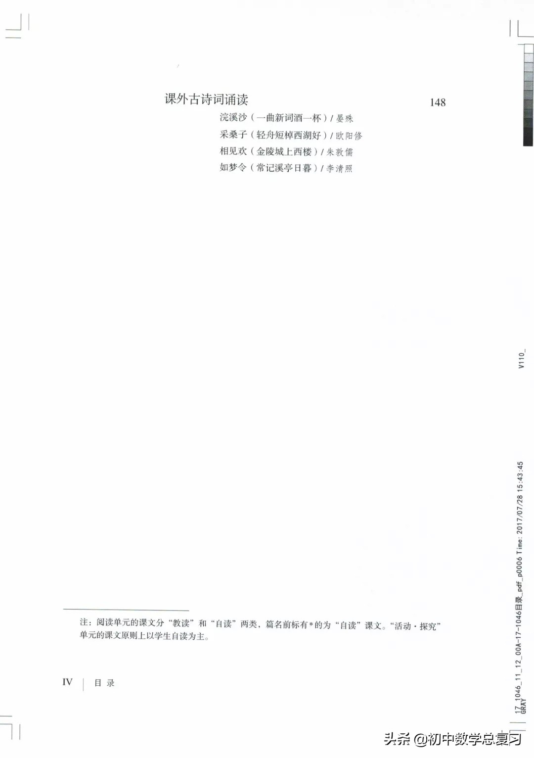 部编版八年级下册语文课本电子版,2021八年级上册语文书电子版人教