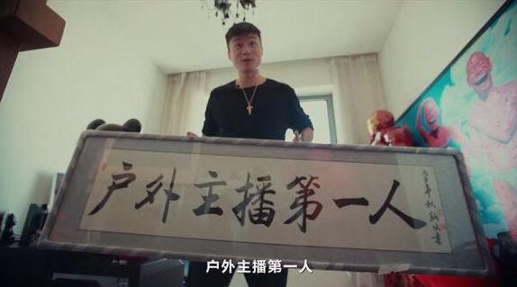 全网最强户外主播,一位即将崛起的户外主播