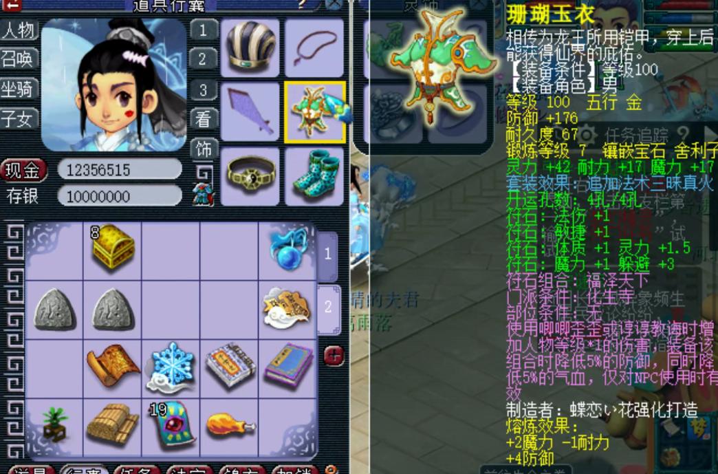 梦幻西游109神器弄满多少钱,梦幻西游109级法系神器攻略