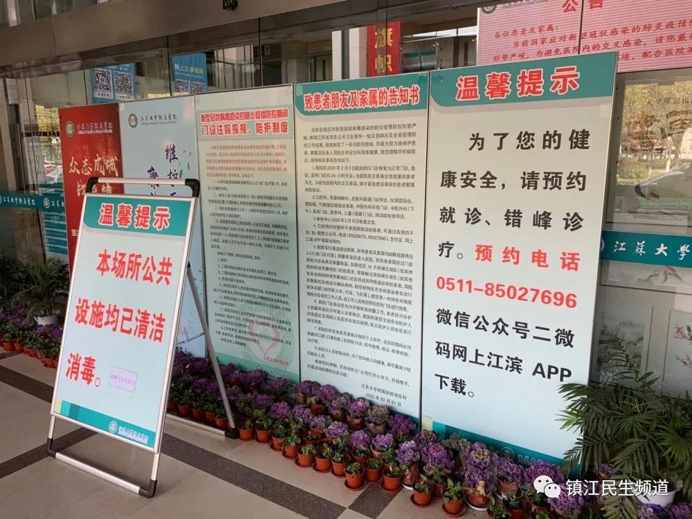 江滨医院康复治疗怎么样,江苏江滨医院预约挂号