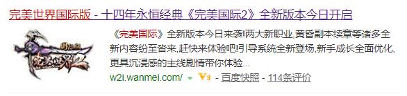 完美国际2更新,完美国际2国际版最火区