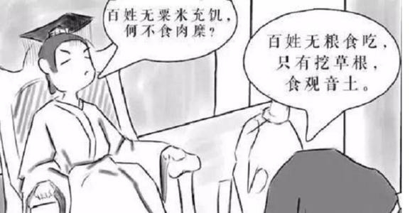 晋惠帝为什么吃肉糜,晋惠帝是不是说过何不食肉糜