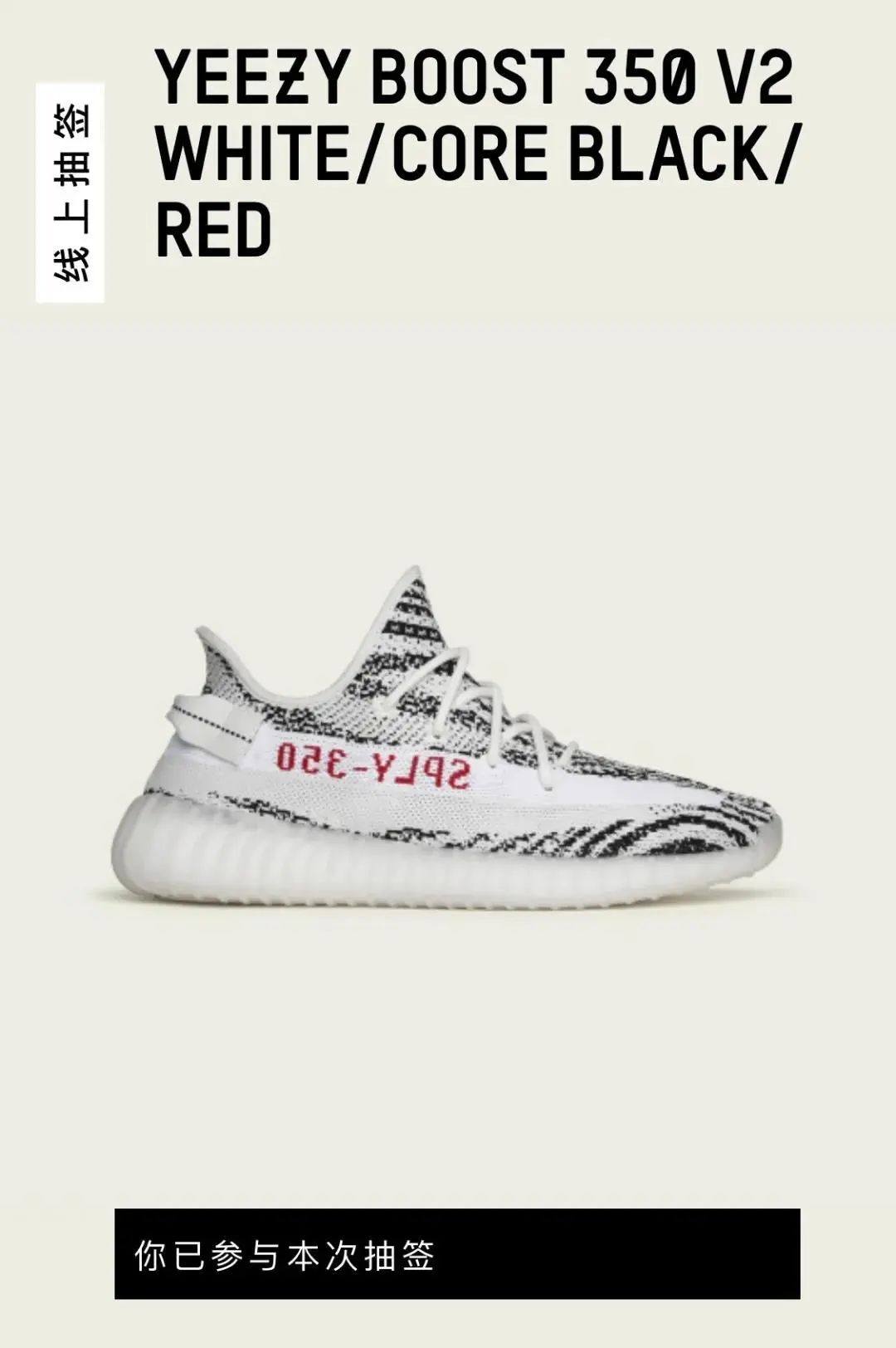 没跳票！Yeezy白斑马敲定补货日期，这下稳了