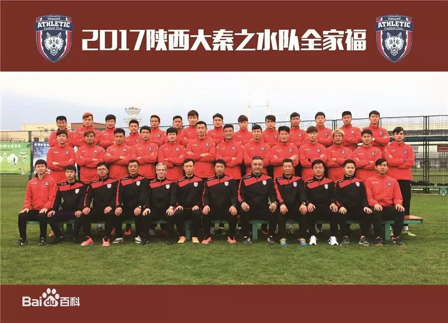 我与足球结下了不解之缘,陕西足球记忆