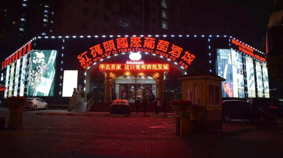 网上买的酒跟实体店的区别,去实体店买品牌酒靠谱吗