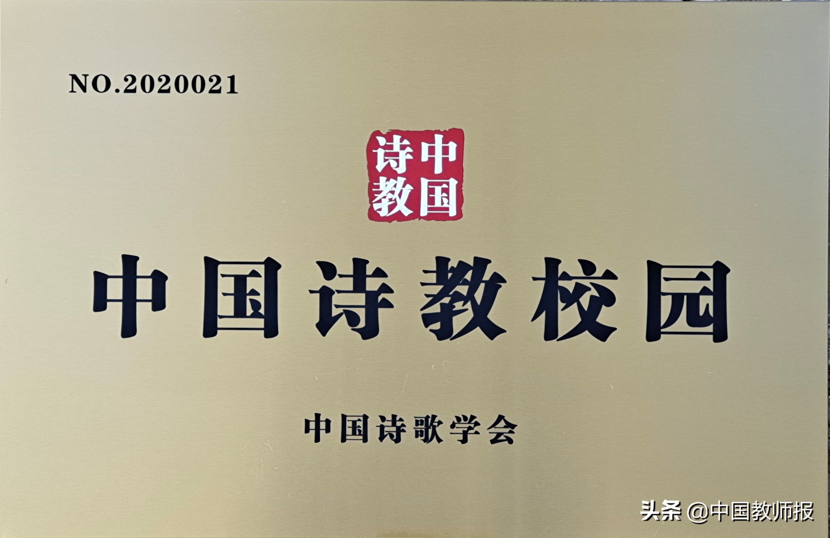 兰溪马涧中心小学简介,金华市兰溪镇马涧小学