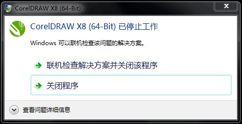 为什么coreldraw卸载慢,coreldrawx8文件打不开怎么办