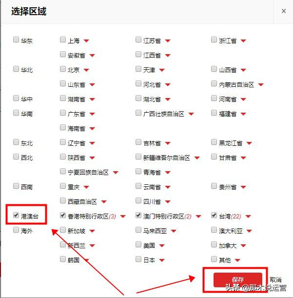 淘宝宝贝发布使用物流配送,淘宝上架宝贝运送方式