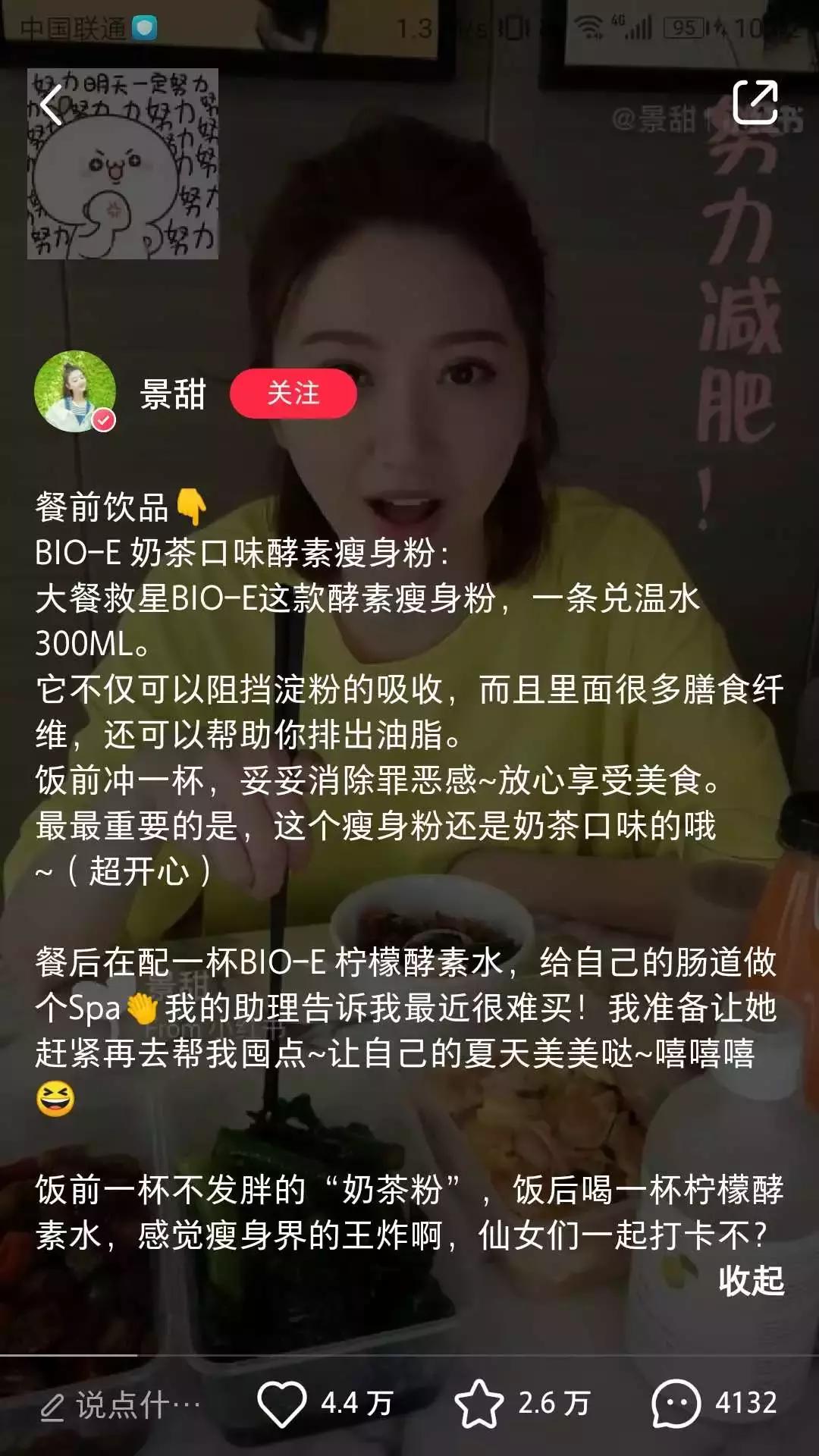 减肥酵素曝光,酵素宣传减肥属于虚假广告宣传吗