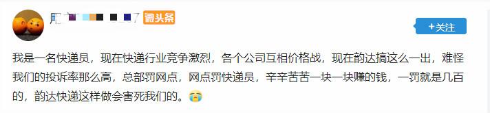 韵达快递主导恶意差评,韵达快递为什么跌那么厉害
