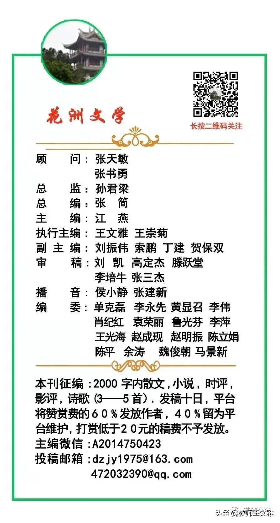 【花洲文学】王金荣|初夏