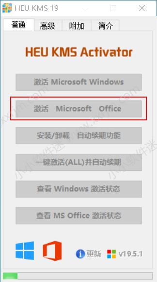 office2013安装教程图解,office2013免费永久激活密钥