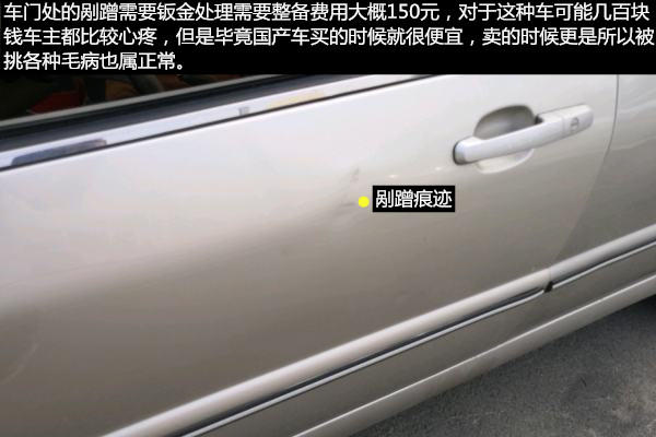 如何鉴别一台事故车,奇瑞旗云2车身怎么样