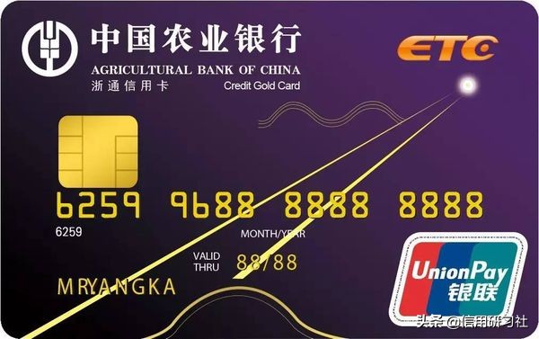 工商etc和微信etc,招行etc和工商etc哪个好