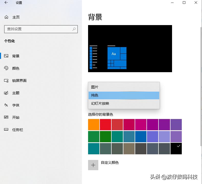 windows10的主题设置在哪里设置,windows10系统的主题颜色设置