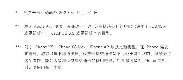 苹果pay怎么用苏州一卡通,苹果江苏交通一卡通苏州有优惠吗