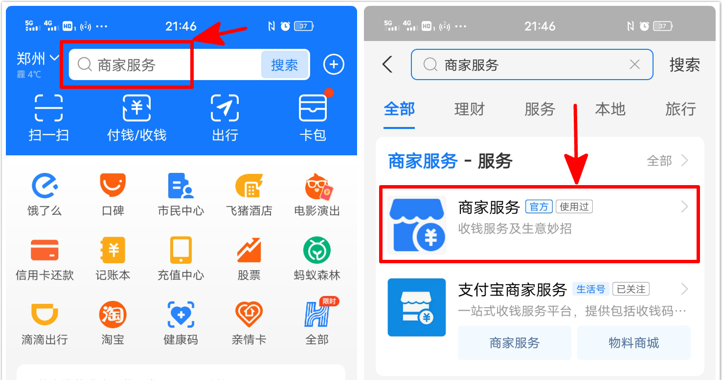 摆摊怎么申请花呗收款二维码,怎么让商铺收款码支持大额花呗