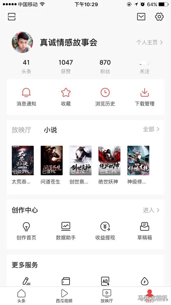 头条极速版看视频可以赚钱吗,看头条赚钱下载今日头条极速版