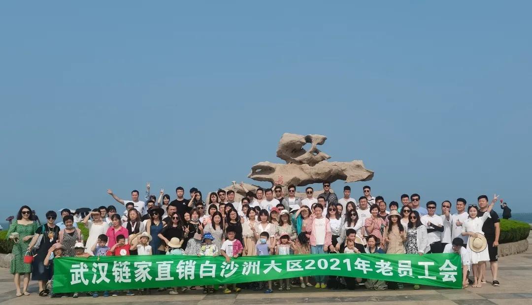 閾惧鍚村,姝︽眽鎴夸骇鍚村