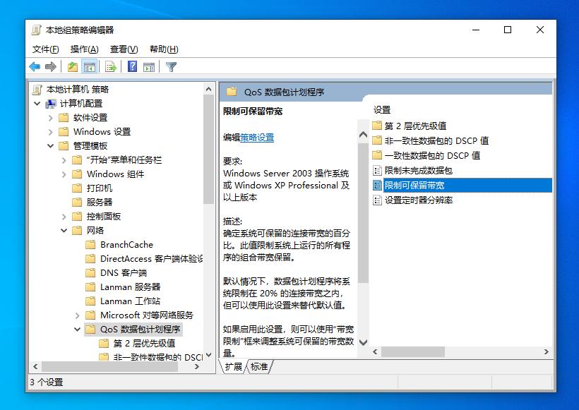 win10家庭版优化网速的详细方法,win10电脑连接wifi网速慢咋办