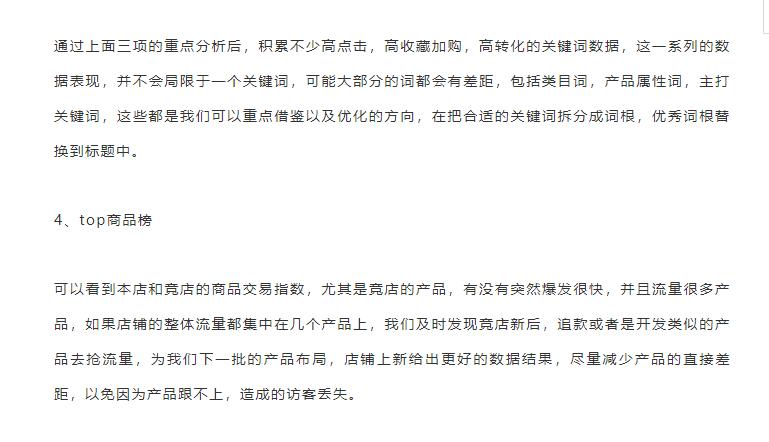 双11店铺要做什么准备,双11店铺复盘总结