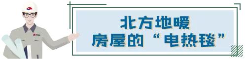 小旭房课堂|好房子也懂“御寒”