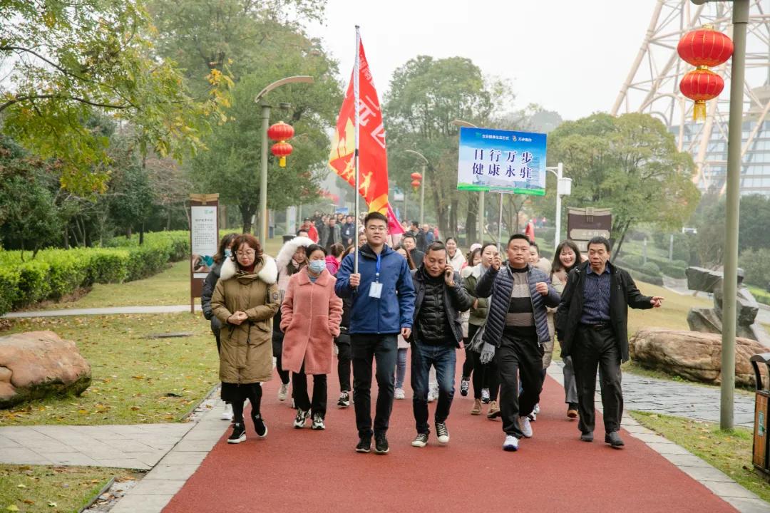 2020湖南省“万步有约”拓展赛天元区赛区神农湖健走暨总结大会12月4日举行