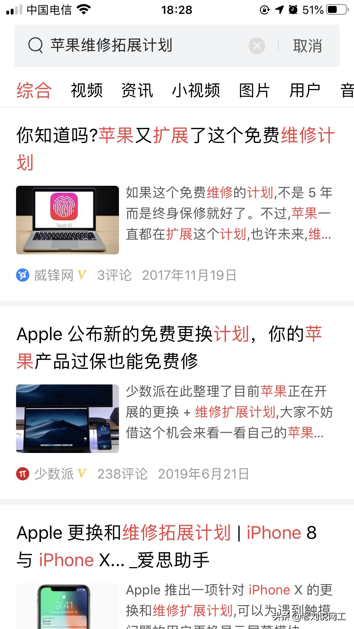 免费更换macbook2017电池,更换macbookpro2021款电池