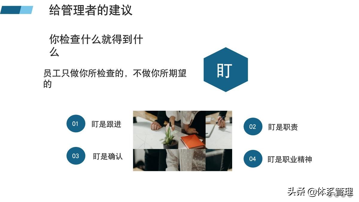管理者必备的六大能力培训ppt,管理者如何带好团队培训课件