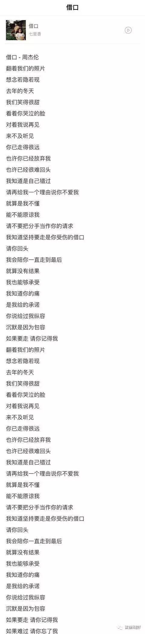 iphone截取微信长截图的方法,iphonex微信聊天长截图