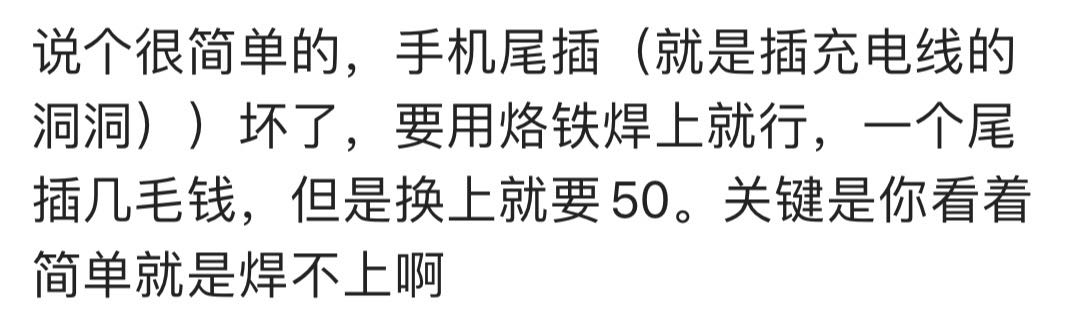 论维修重要性,论好师傅的重要性