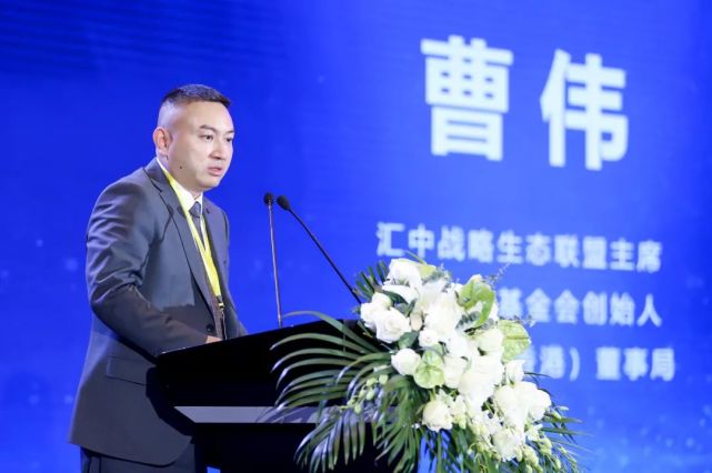 中国财富论坛暨财博会,汇中财富峰会