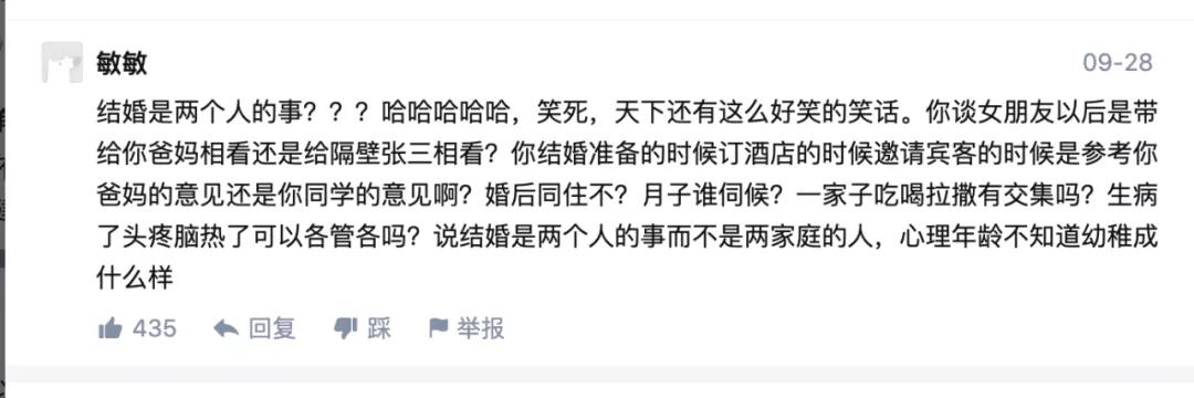 00后大一男生*制抵**彩礼遭强势围观，5万条评论创下知乎吵架新纪录