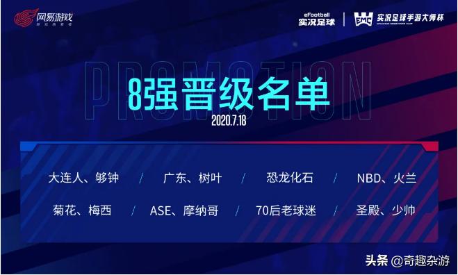 ChinaJoy直播惊现活体羊驼，是《实况足球》手游请来的嘉宾？