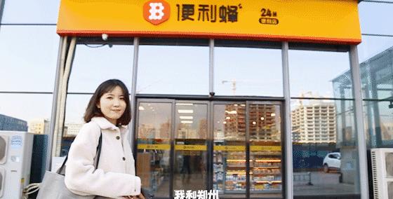 便利蜂1.9折一天只能用一次,便利蜂买东西扣哪里的钱