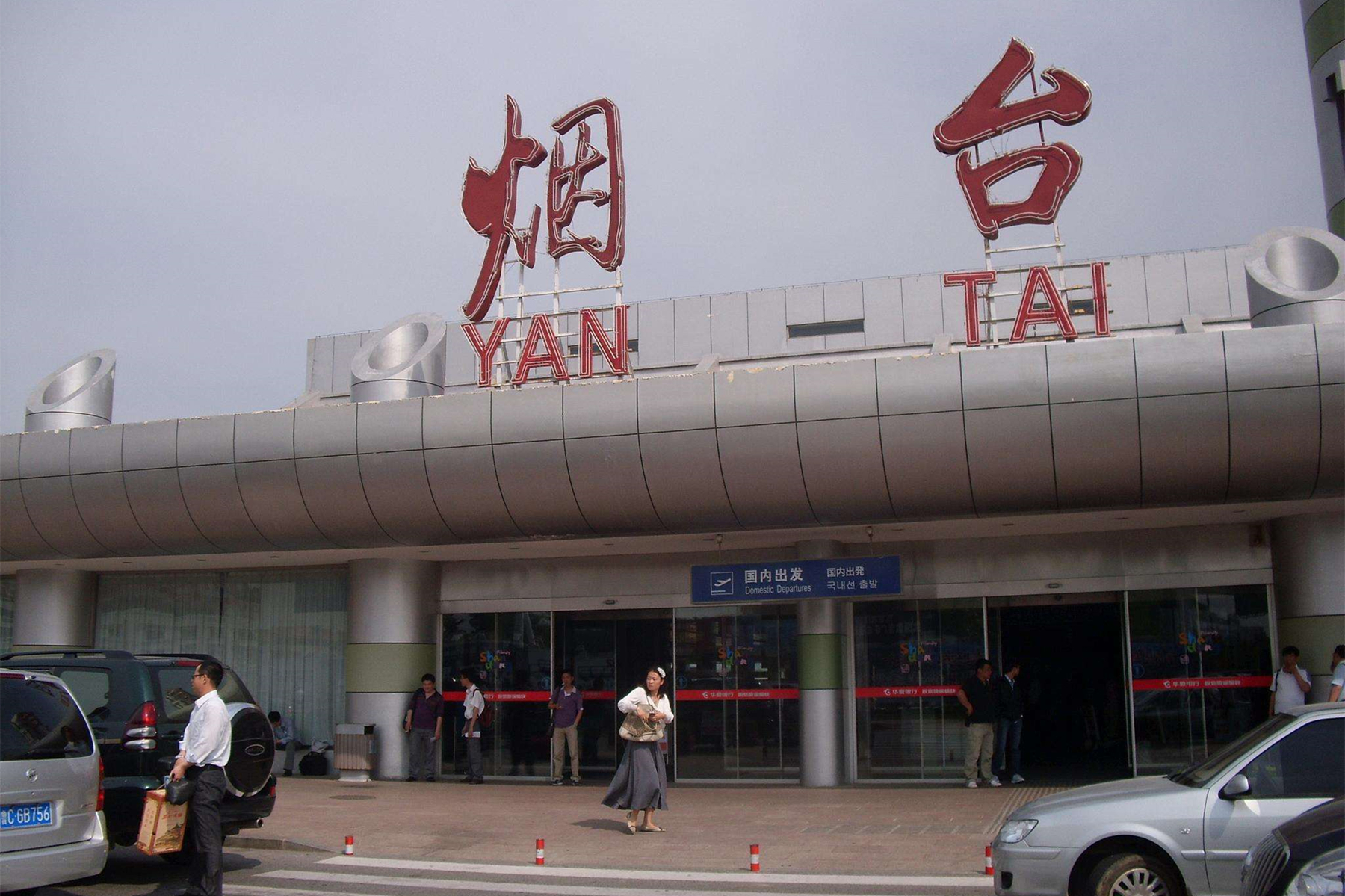 烟台机场扩建总投资,烟台新机场效果图