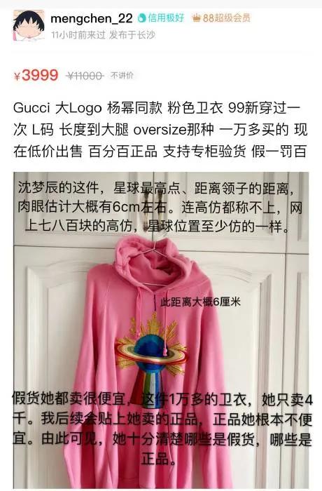 沈梦辰的闲鱼被爆高价坑粉丝，她怎么又翻车了