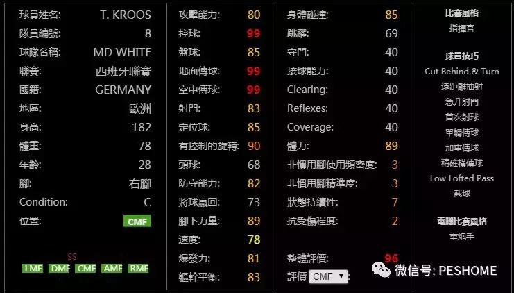 实况足球手游更新2024阵型预设,实况足球手游新版本建议重换黑球
