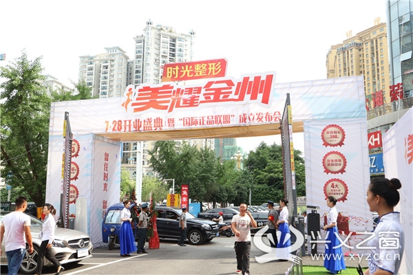 时光整形开业盛典,时光整形外科医院