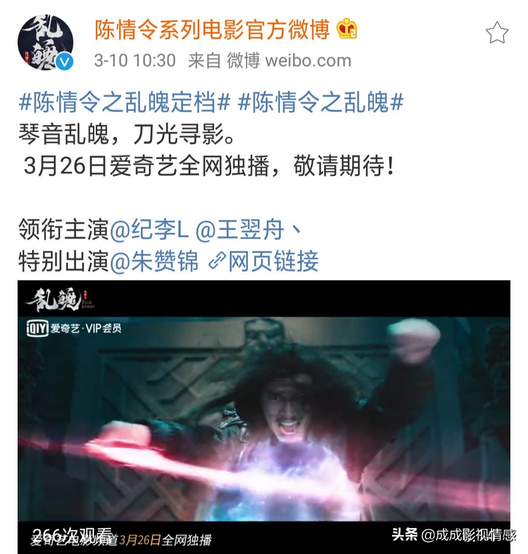 陈情令番外之乱魄解说,陈情令番外电影乱魄